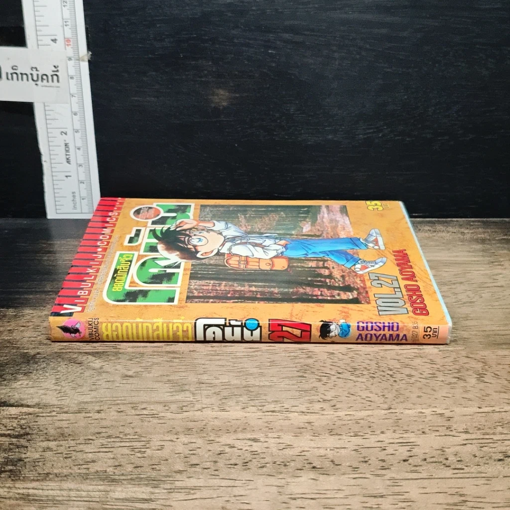 หนังสือ ยอดนักสืบจิ๋ว โคนัน เล่ม 27 รูปที่ 3
