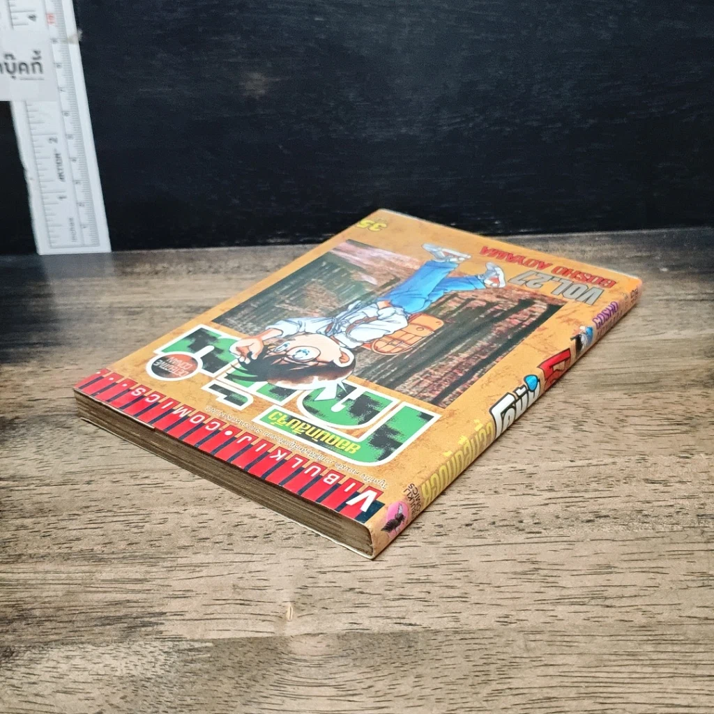 หนังสือ ยอดนักสืบจิ๋ว โคนัน เล่ม 27 รูปที่ 5