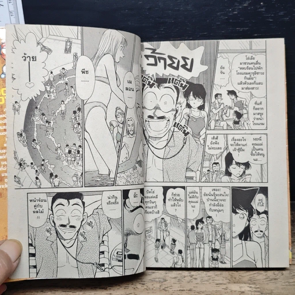 หนังสือ ยอดนักสืบจิ๋ว โคนัน เล่ม 27 รูปที่ 8
