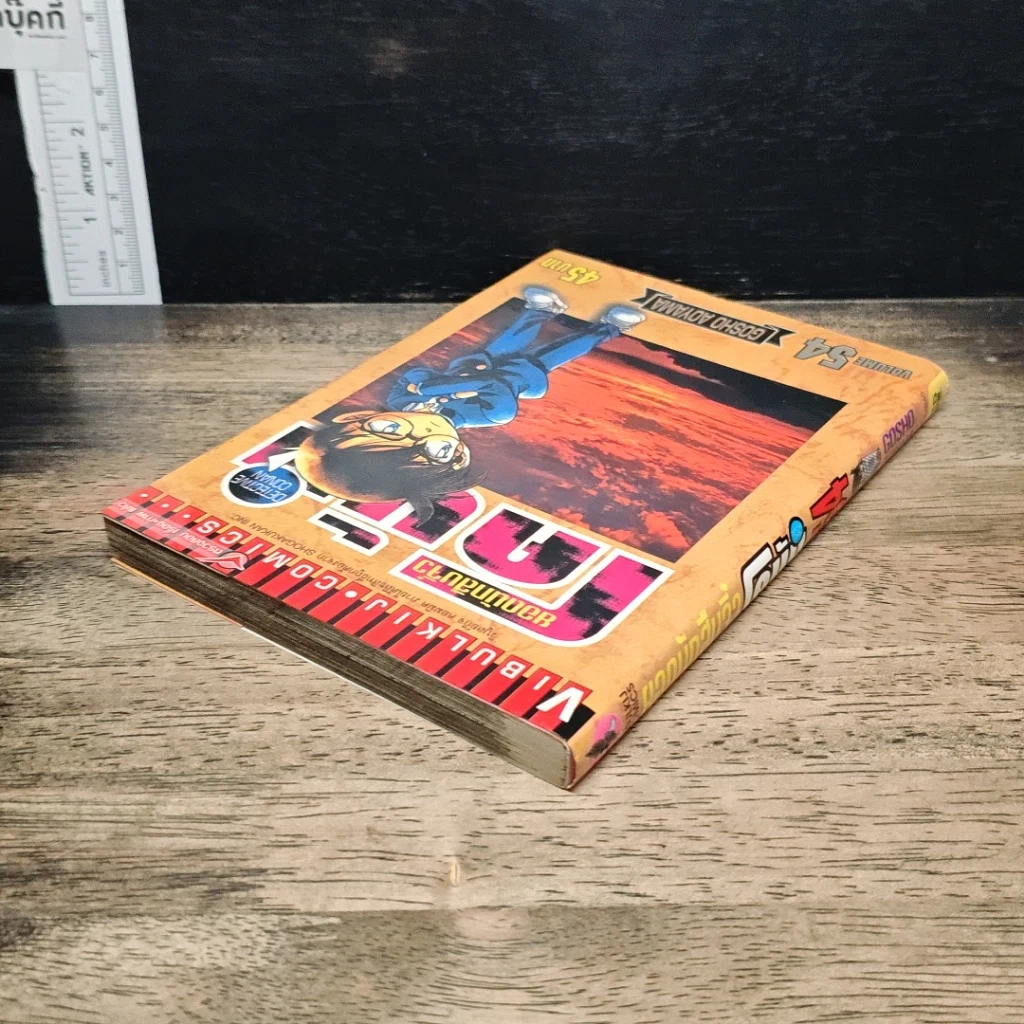 หนังสือ ยอดนักสืบจิ๋ว โคนัน เล่ม 54 รูปที่ 5