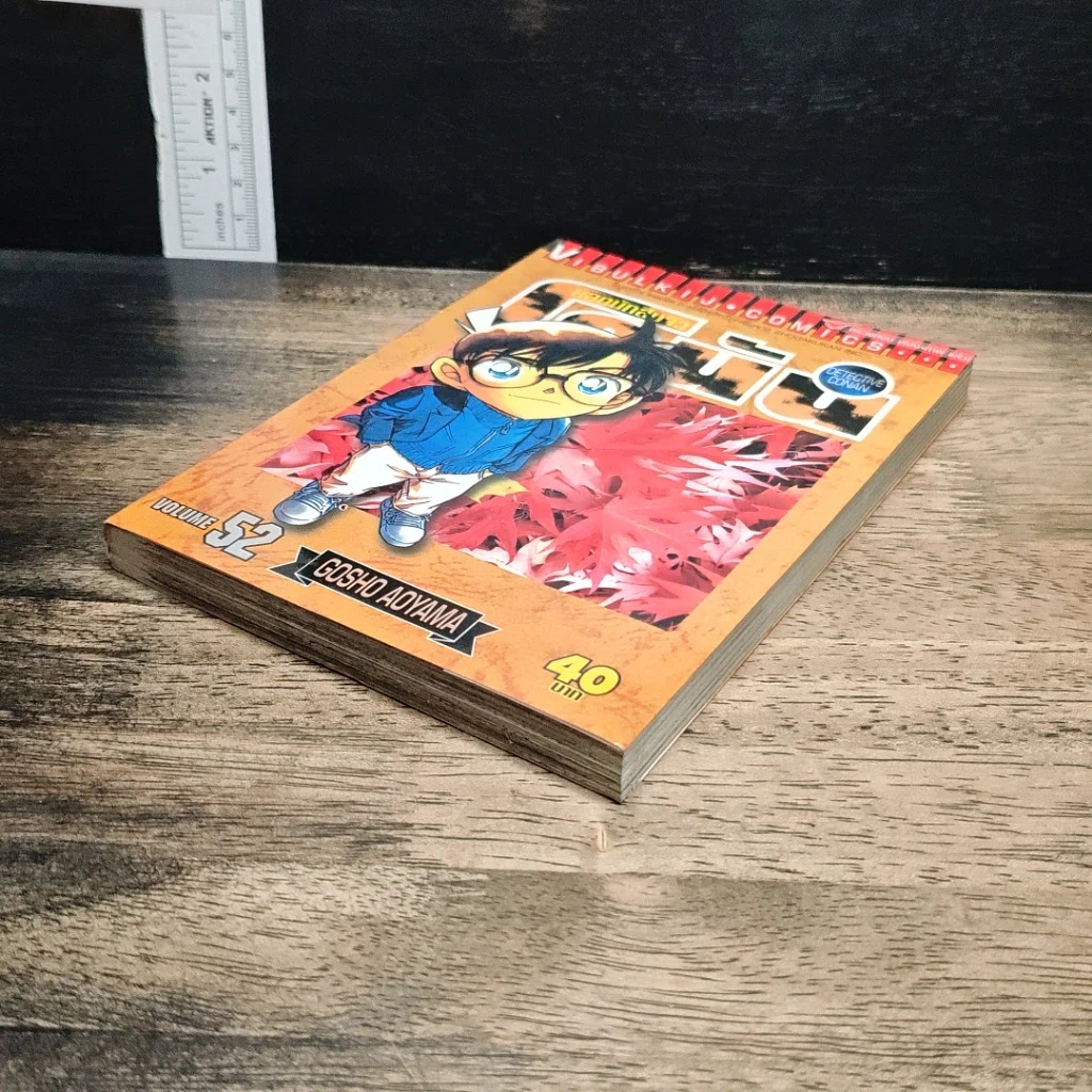 หนังสือ ยอดนักสืบจิ๋ว โคนัน เล่ม 52 รูปที่ 4