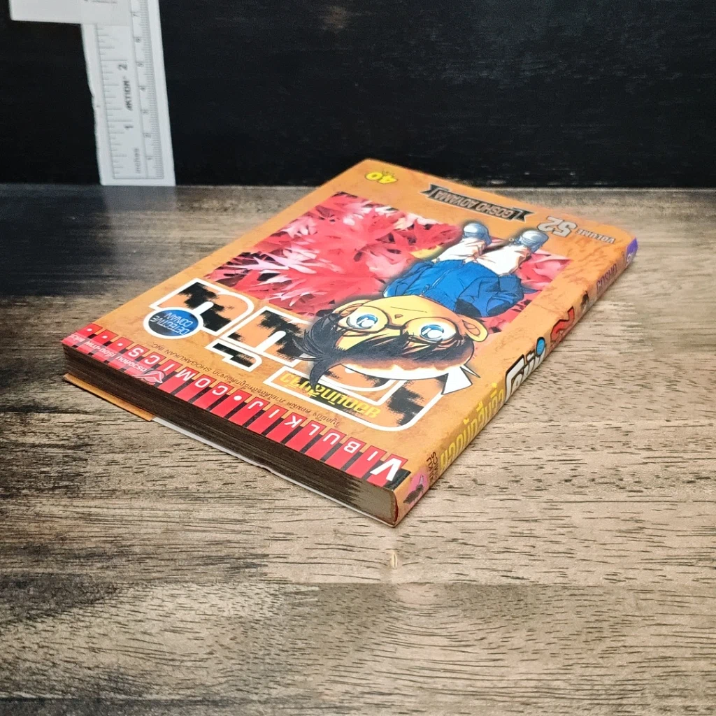 หนังสือ ยอดนักสืบจิ๋ว โคนัน เล่ม 52 รูปที่ 5