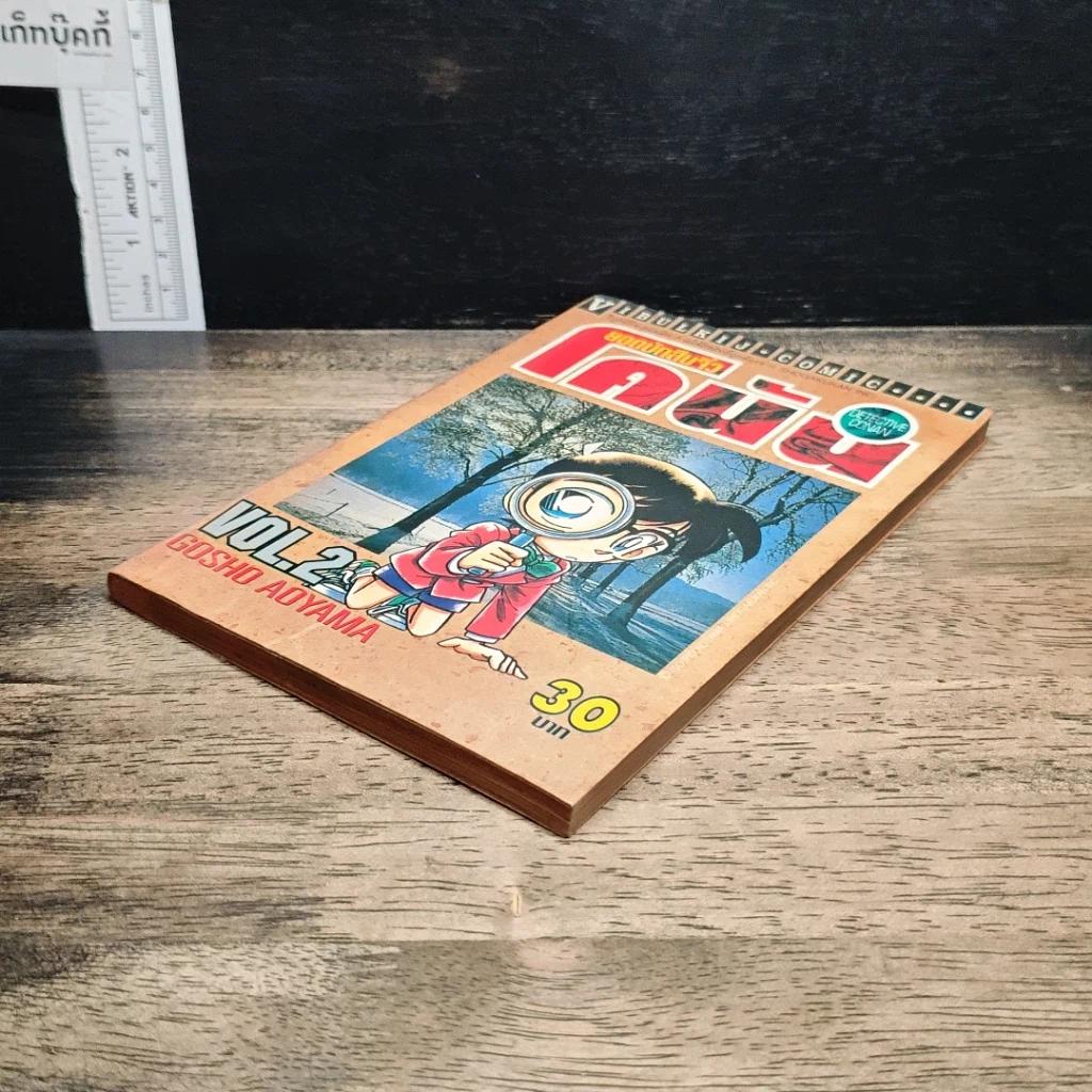 หนังสือ ยอดนักสืบจิ๋ว โคนัน เล่ม 2 รูปที่ 4