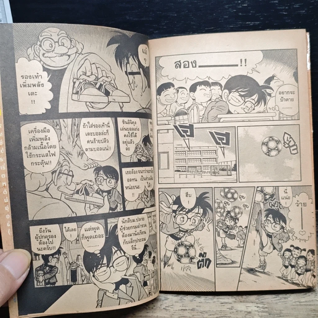 หนังสือ ยอดนักสืบจิ๋ว โคนัน เล่ม 2 รูปที่ 8