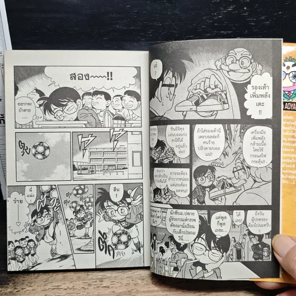 หนังสือ ยอดนักสืบจิ๋ว โคนัน เล่ม 2 รูปที่ 8