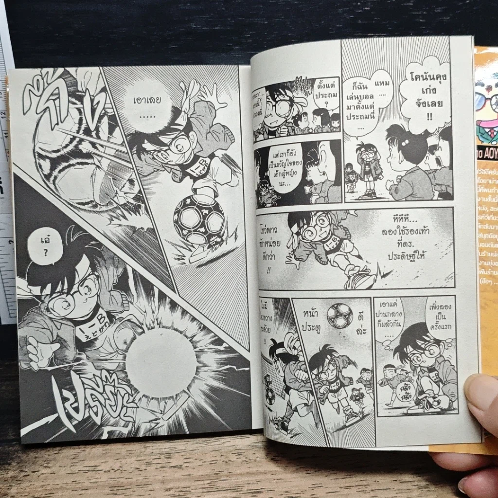 หนังสือ ยอดนักสืบจิ๋ว โคนัน เล่ม 2 รูปที่ 9
