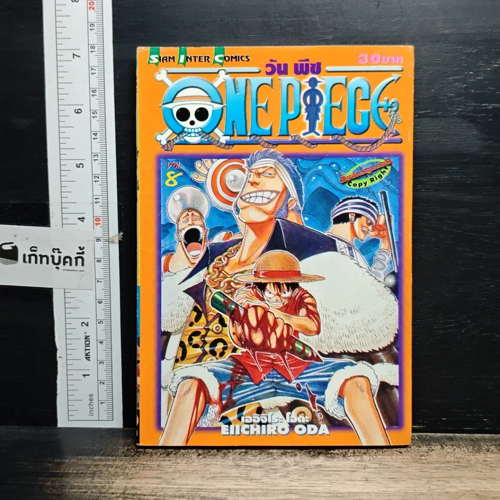 หนังสือ One Piece วันพีช วันพีซ เล่ม 8 รูปที่ 1