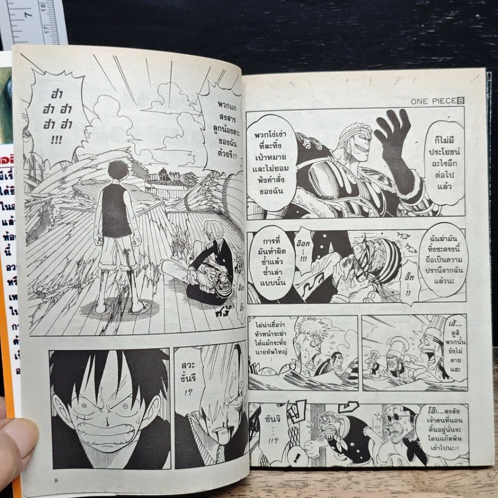 หนังสือ One Piece วันพีช วันพีซ เล่ม 8 รูปที่ 8