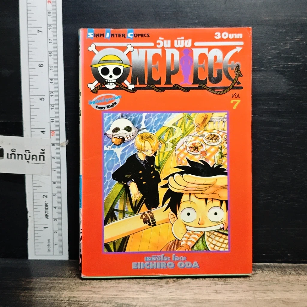 หนังสือ One Piece วันพีช วันพีซ เล่ม 7 รูปที่ 1