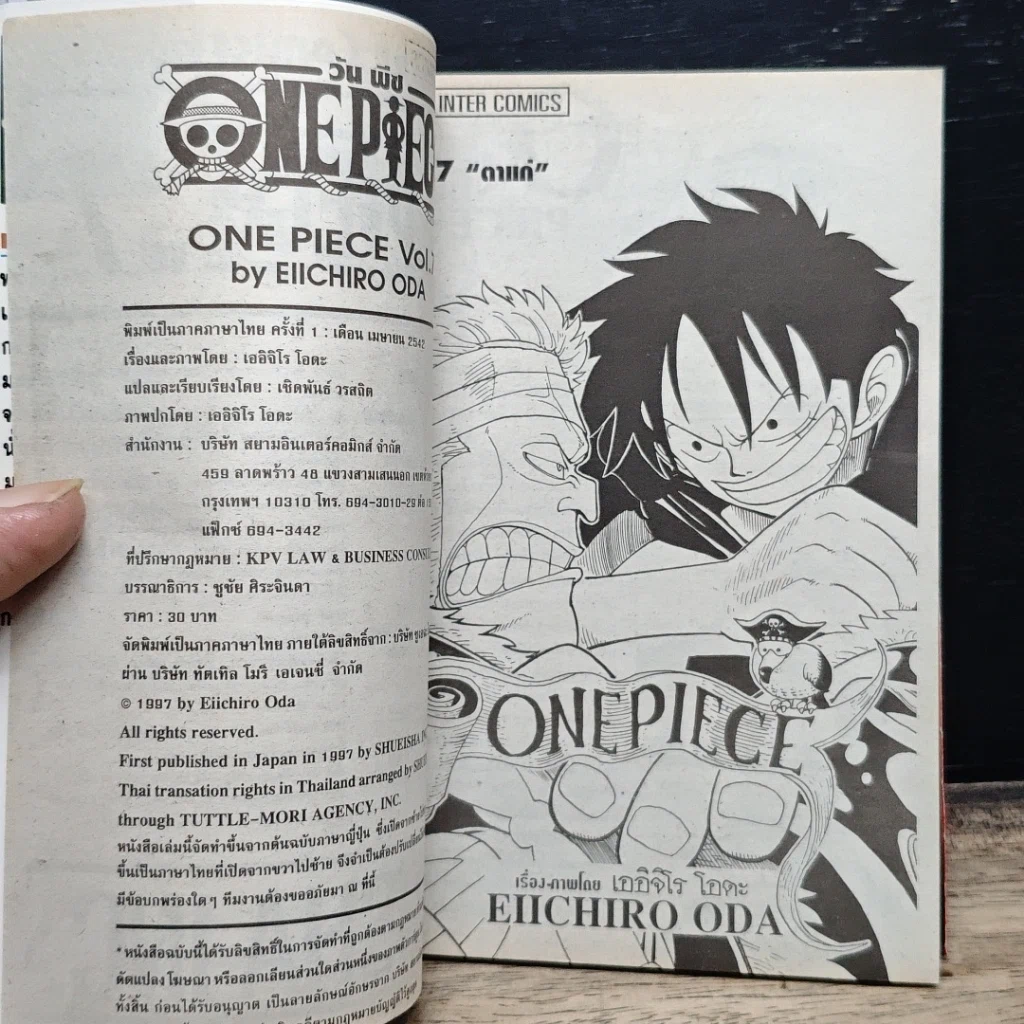 หนังสือ One Piece วันพีช วันพีซ เล่ม 7 รูปที่ 7