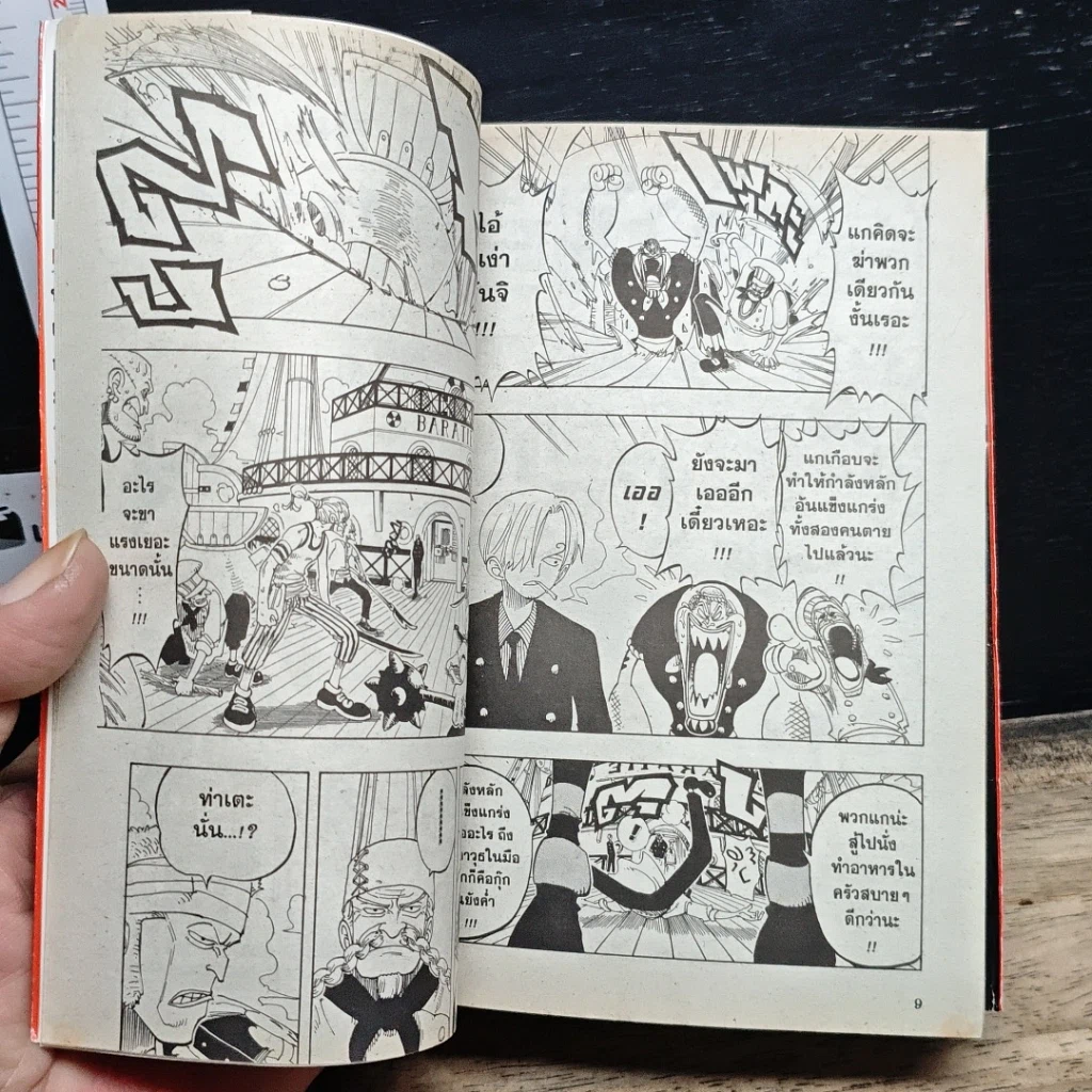 หนังสือ One Piece วันพีช วันพีซ เล่ม 7 รูปที่ 9
