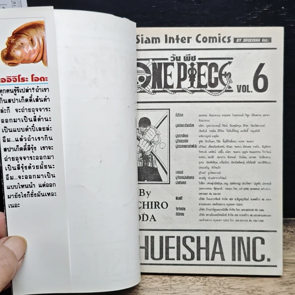 หนังสือ One Piece วันพีช วันพีซ เล่ม 6 รูปที่ 6