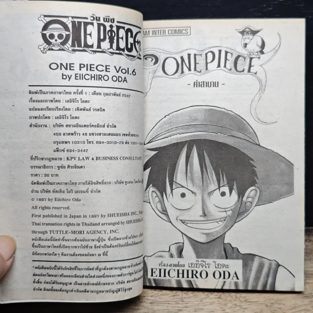 หนังสือ One Piece วันพีช วันพีซ เล่ม 6 รูปที่ 7