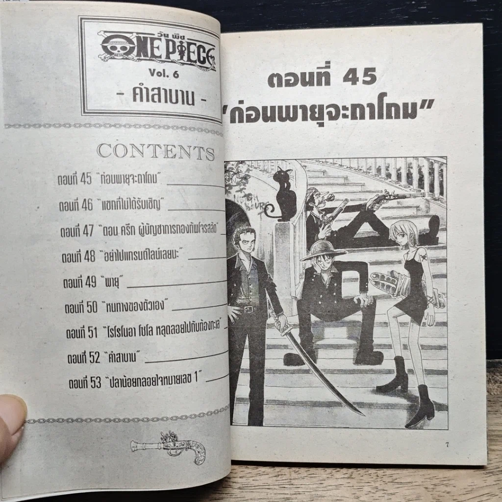 หนังสือ One Piece วันพีช วันพีซ เล่ม 6 รูปที่ 8