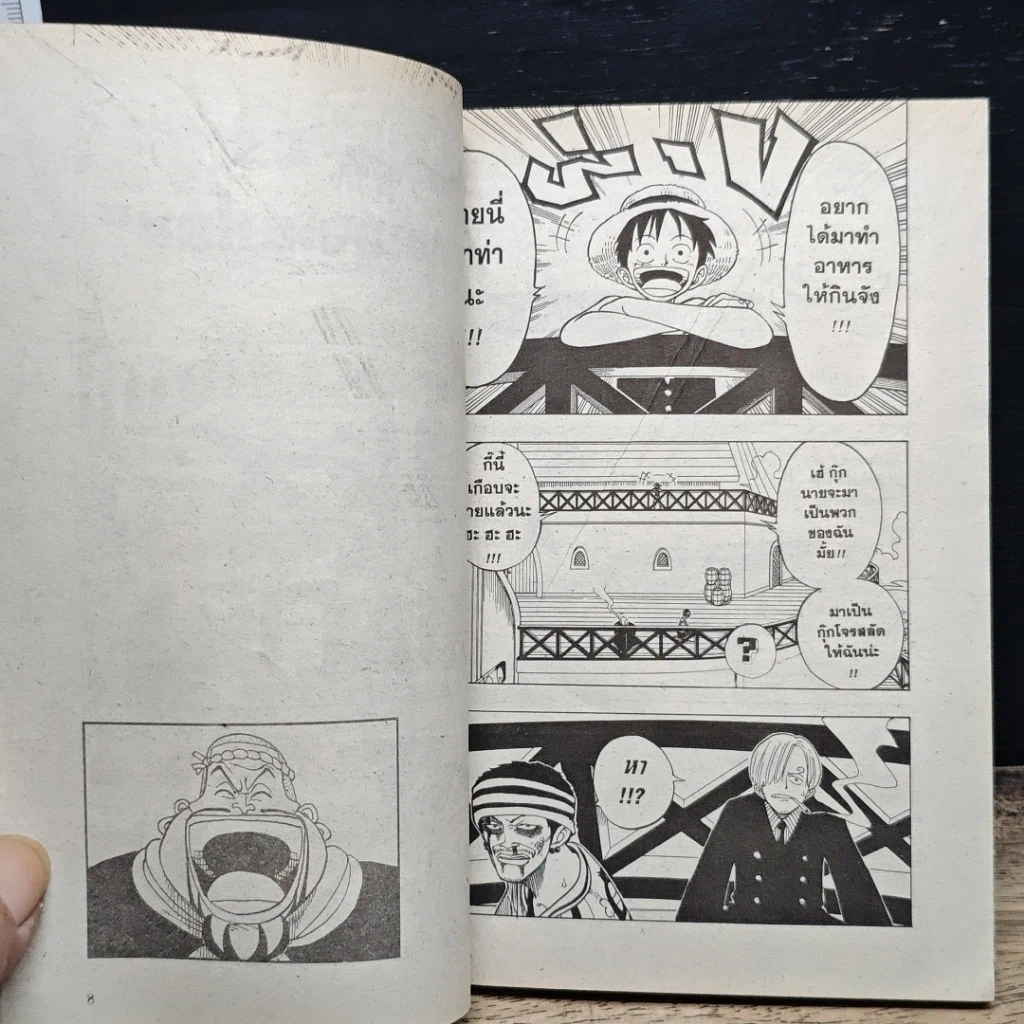 หนังสือ One Piece วันพีช วันพีซ เล่ม 6 รูปที่ 9