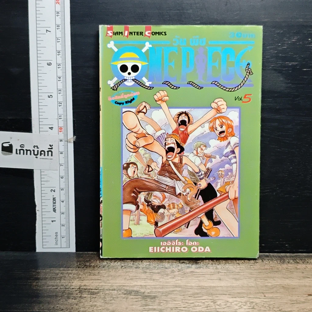 หนังสือ One Piece วันพีช วันพีซ เล่ม 5 รูปที่ 1