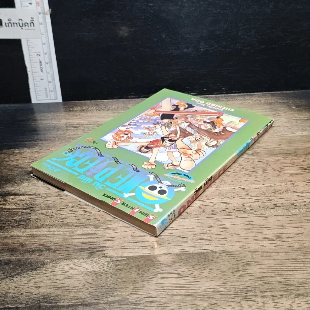 หนังสือ One Piece วันพีช วันพีซ เล่ม 5 รูปที่ 5