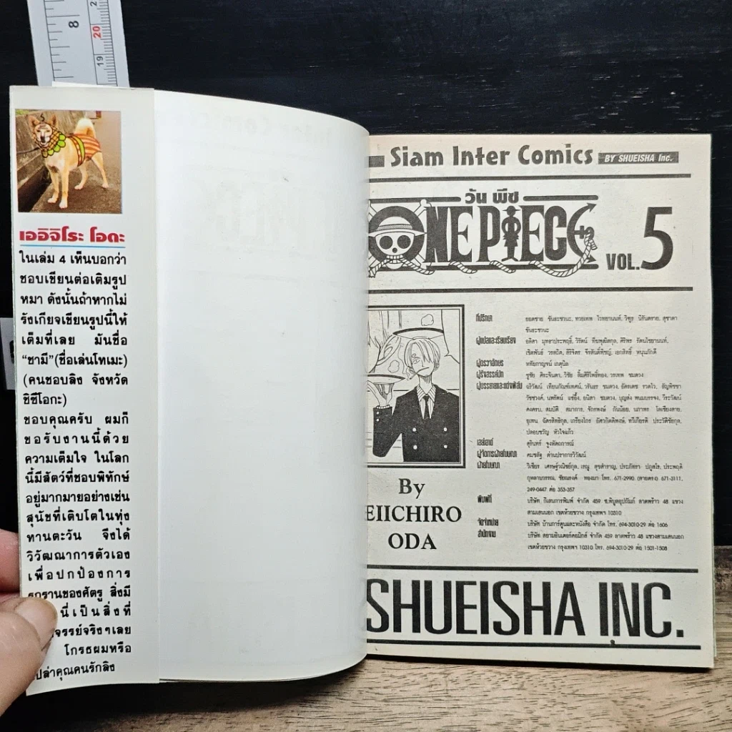 หนังสือ One Piece วันพีช วันพีซ เล่ม 5 รูปที่ 6