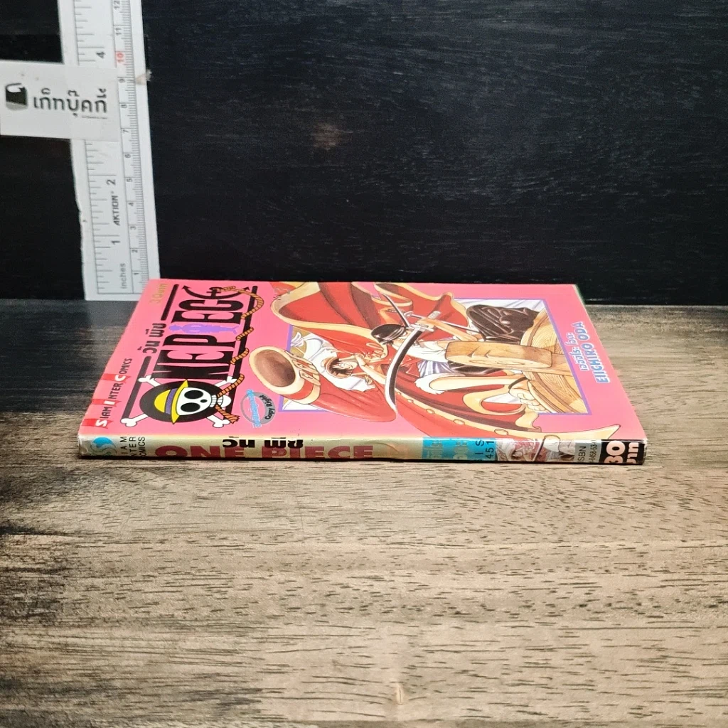 หนังสือ One Piece วันพีช วันพีซ เล่ม 3 รูปที่ 3