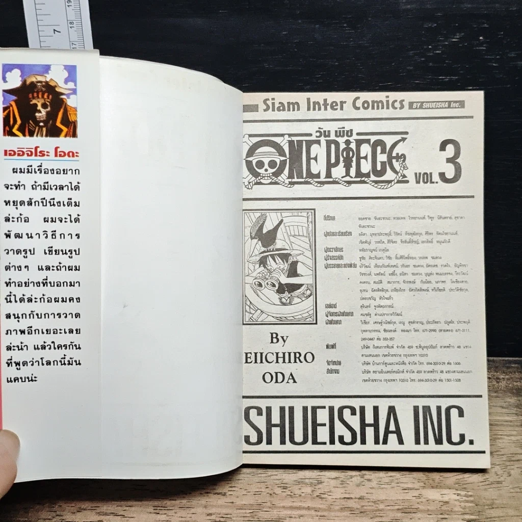 หนังสือ One Piece วันพีช วันพีซ เล่ม 3 รูปที่ 6
