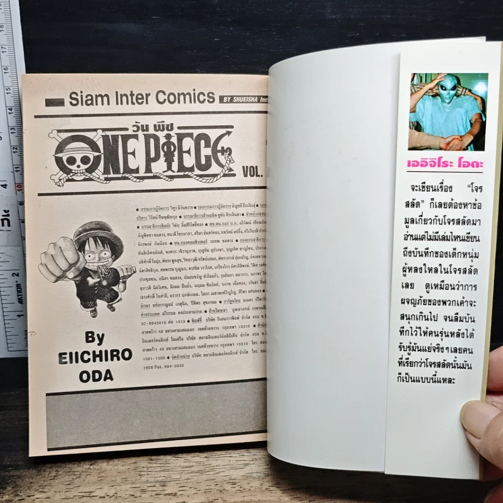 หนังสือ One Piece วันพีช วันพีซ เล่ม 1 รูปที่ 6