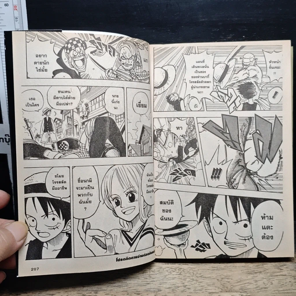 หนังสือ One Piece วันพีช วันพีซ เล่ม 1 รูปที่ 11