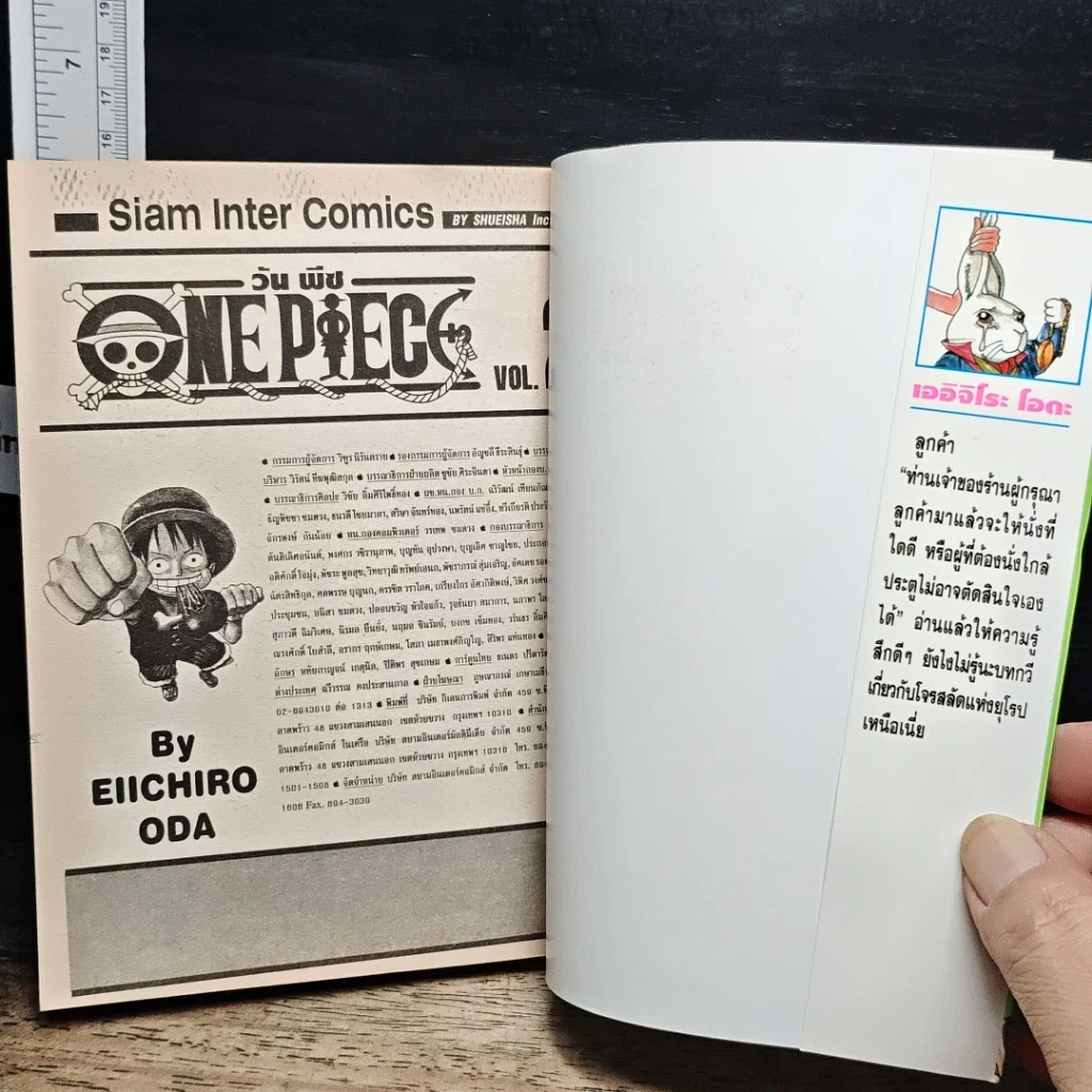 หนังสือ One Piece วันพีช วันพีซ เล่ม 2 รูปที่ 6