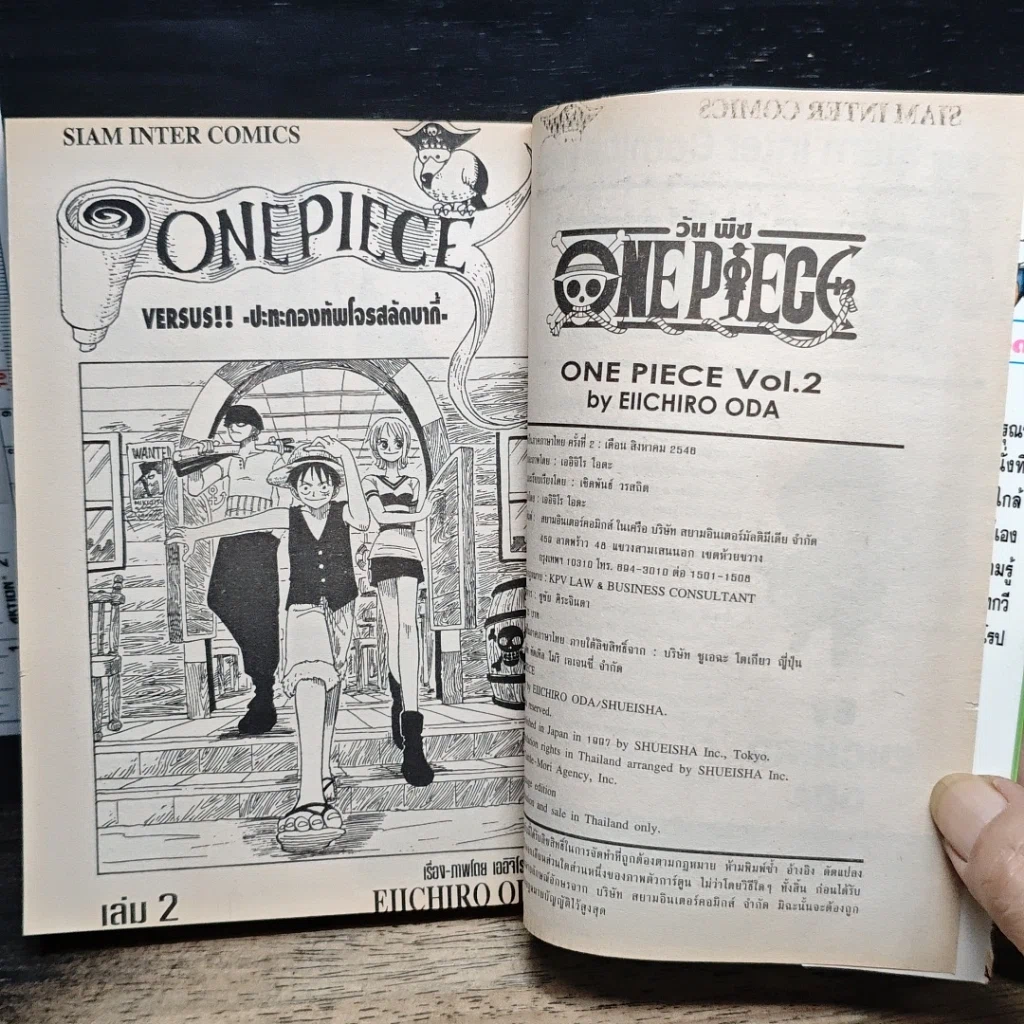 หนังสือ One Piece วันพีช วันพีซ เล่ม 2 รูปที่ 7