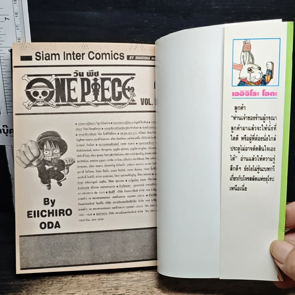หนังสือ One Piece วันพีช วันพีซ เล่ม 2 รูปที่ 6