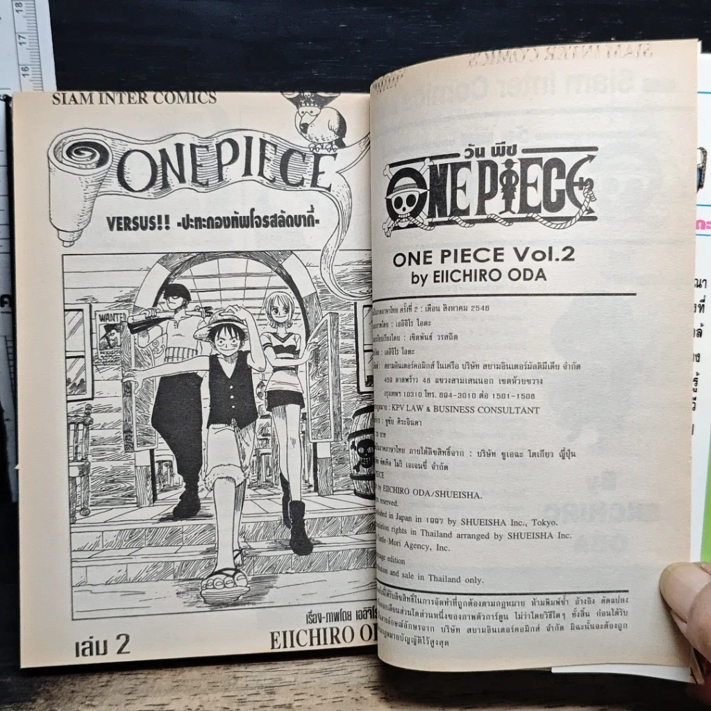 หนังสือ One Piece วันพีช วันพีซ เล่ม 2 รูปที่ 7