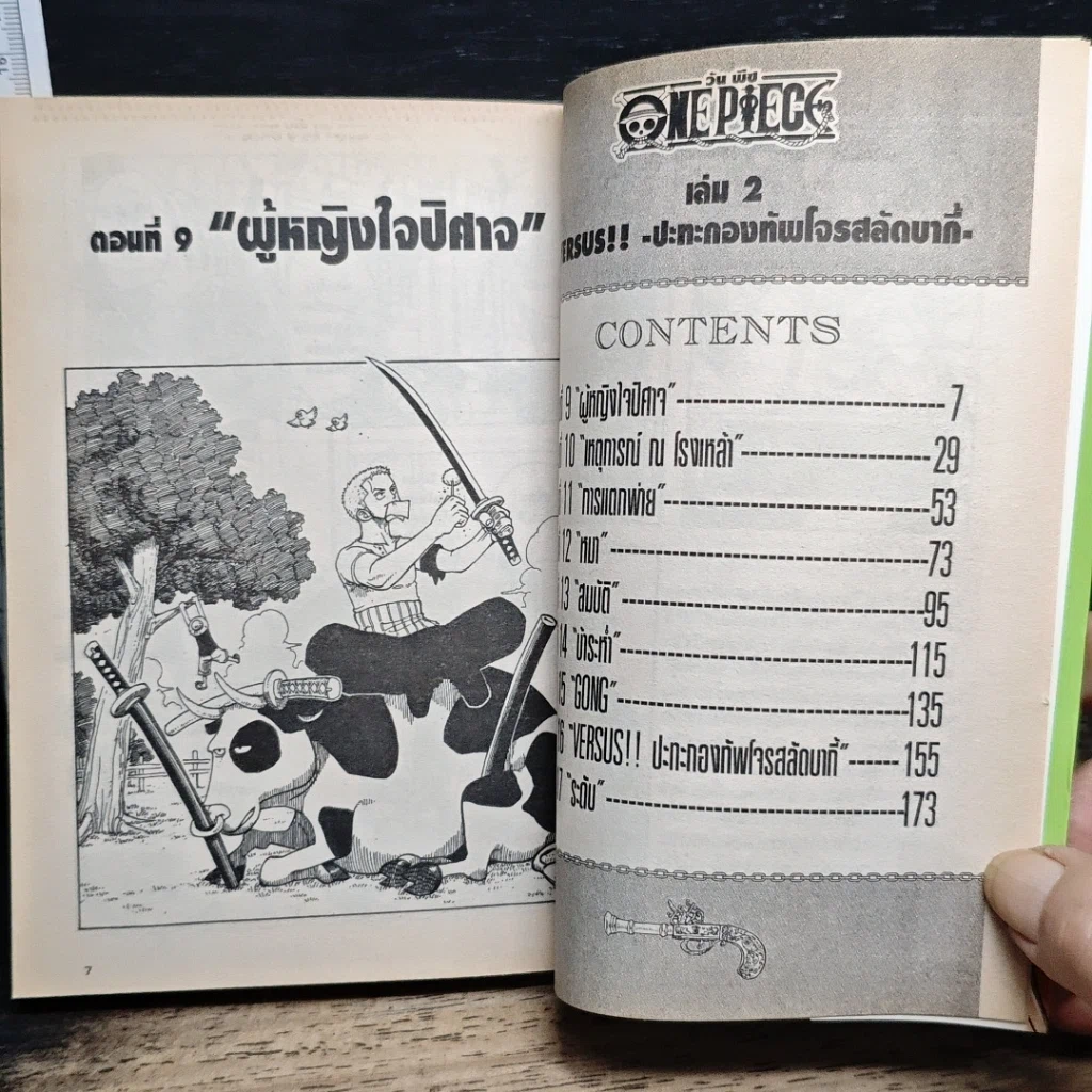 หนังสือ One Piece วันพีช วันพีซ เล่ม 2 รูปที่ 8