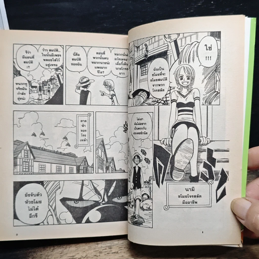 หนังสือ One Piece วันพีช วันพีซ เล่ม 2 รูปที่ 9