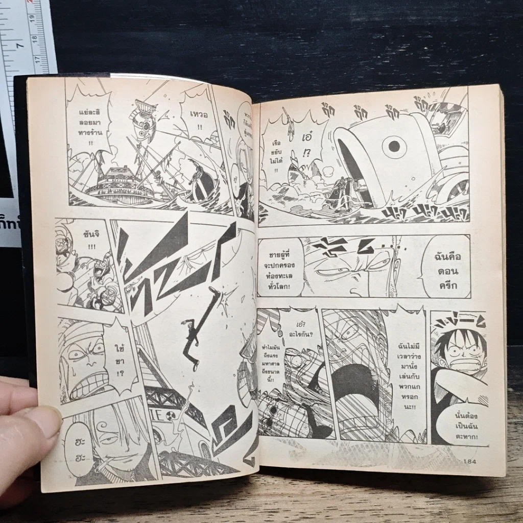 หนังสือ One Piece วันพีช วันพีซ เล่ม 6 รูปที่ 10