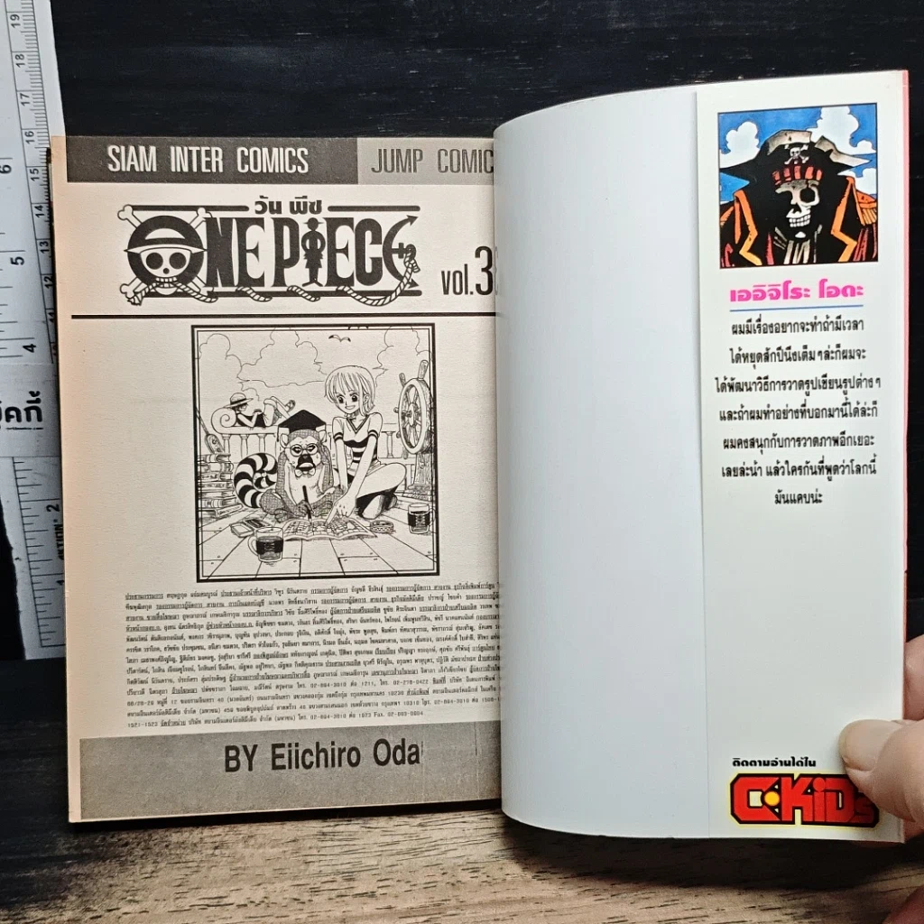 หนังสือ One Piece วันพีช วันพีซ เล่ม 3 รูปที่ 6