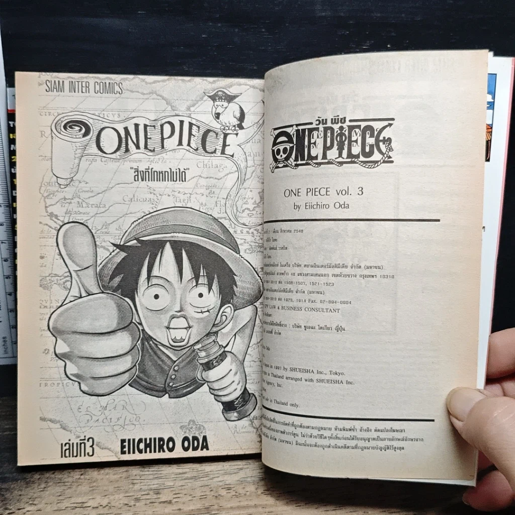 หนังสือ One Piece วันพีช วันพีซ เล่ม 3 รูปที่ 7