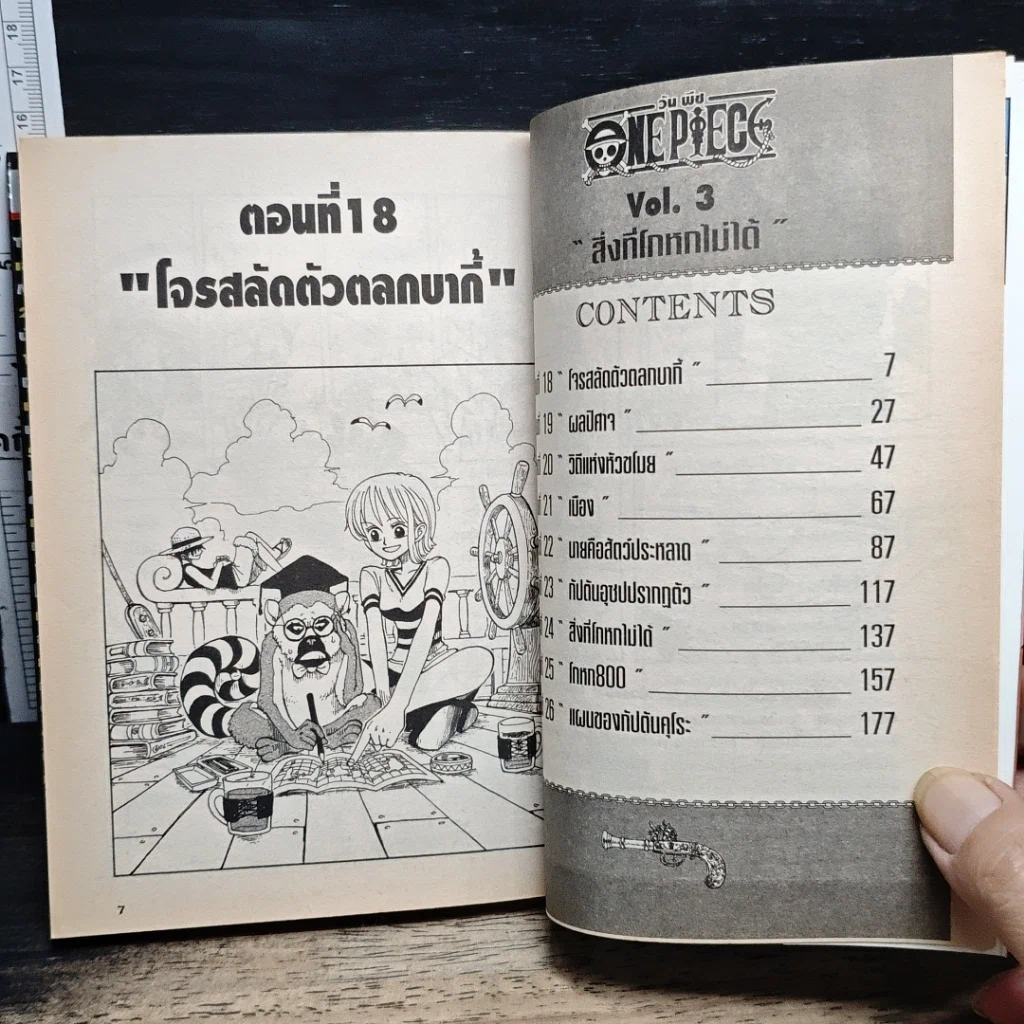หนังสือ One Piece วันพีช วันพีซ เล่ม 3 รูปที่ 8