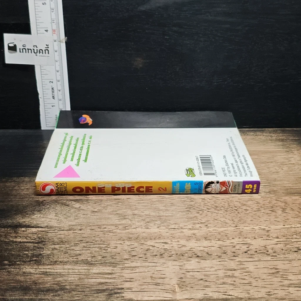 หนังสือ One Piece วันพีช วันพีซ เล่ม 2 รูปที่ 3