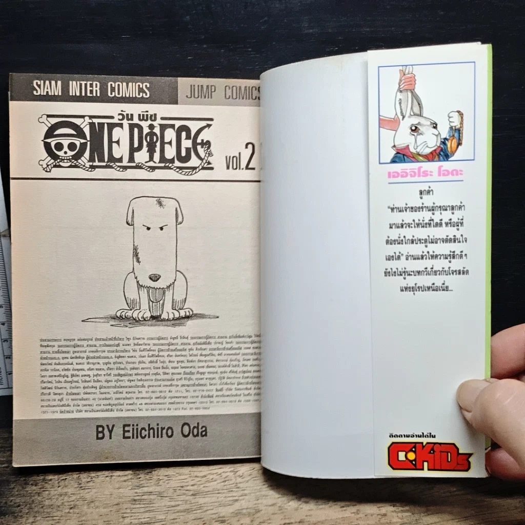 หนังสือ One Piece วันพีช วันพีซ เล่ม 2 รูปที่ 6