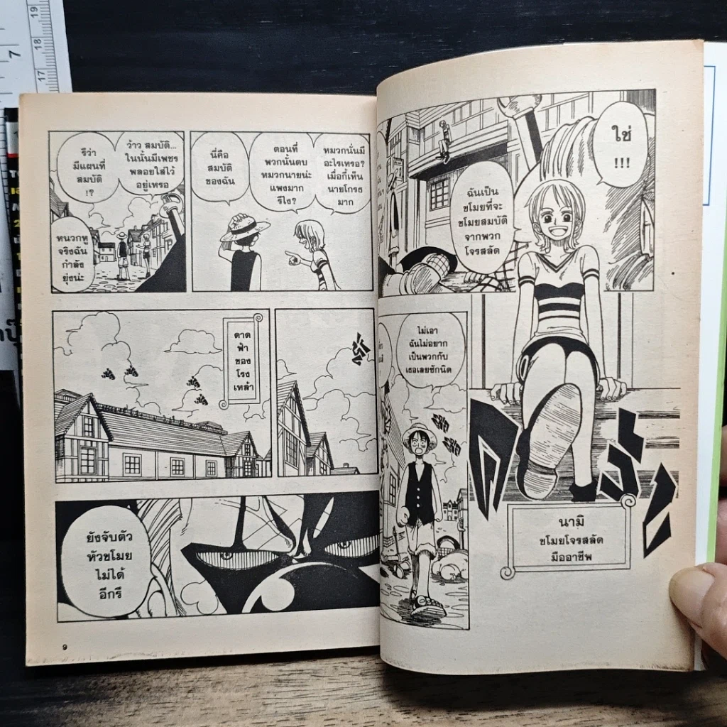 หนังสือ One Piece วันพีช วันพีซ เล่ม 2 รูปที่ 9