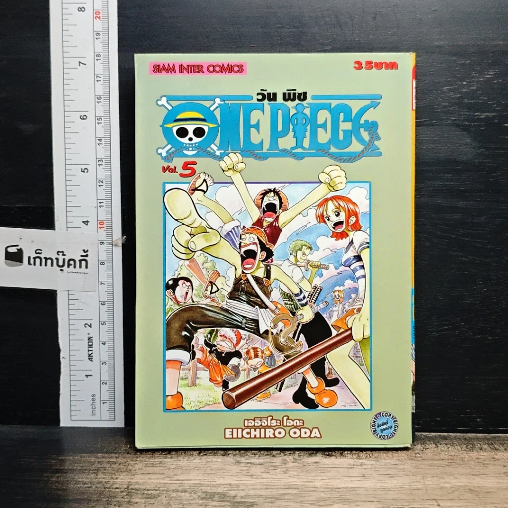 หนังสือ One Piece วันพีช วันพีซ เล่ม 5 รูปที่ 1
