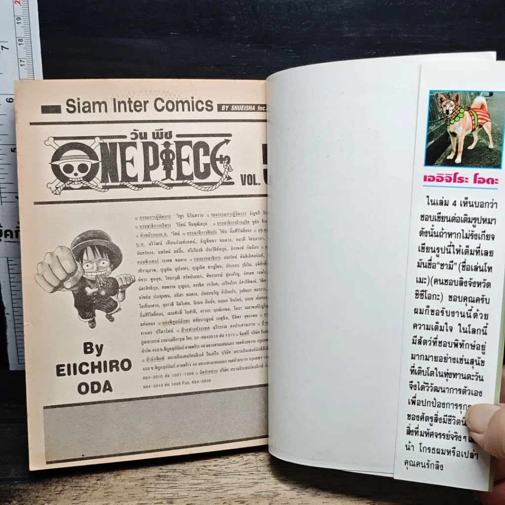 หนังสือ One Piece วันพีช วันพีซ เล่ม 5 รูปที่ 6