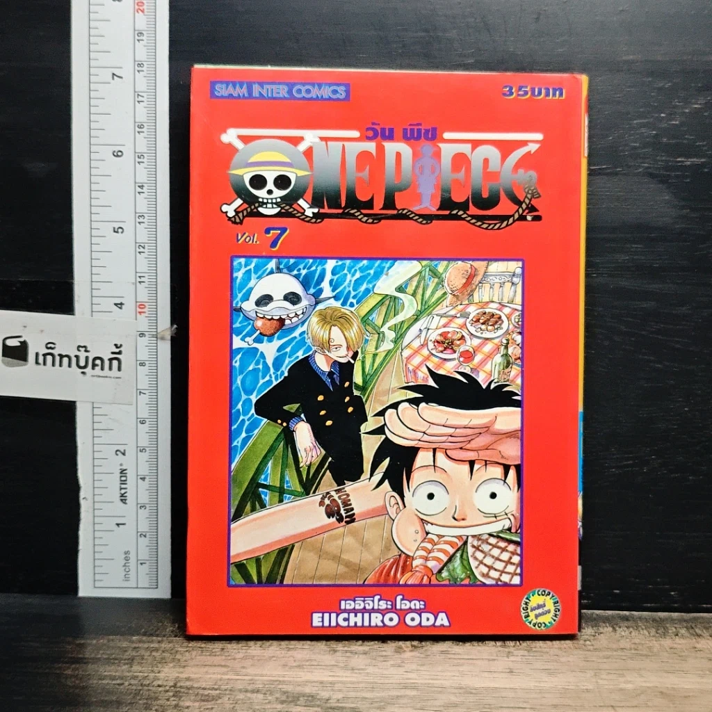 หนังสือ One Piece วันพีช วันพีซ เล่ม 7 รูปที่ 1