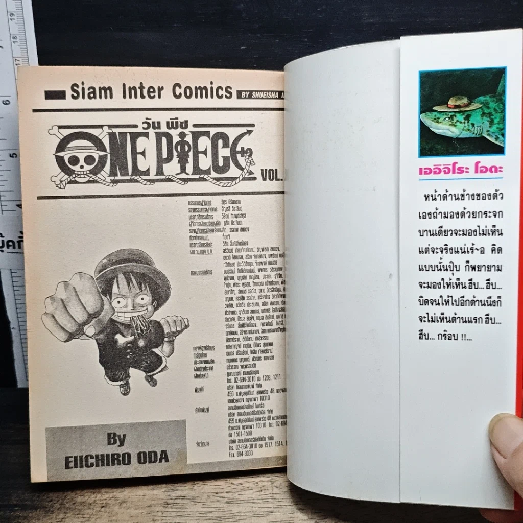 หนังสือ One Piece วันพีช วันพีซ เล่ม 7 รูปที่ 6