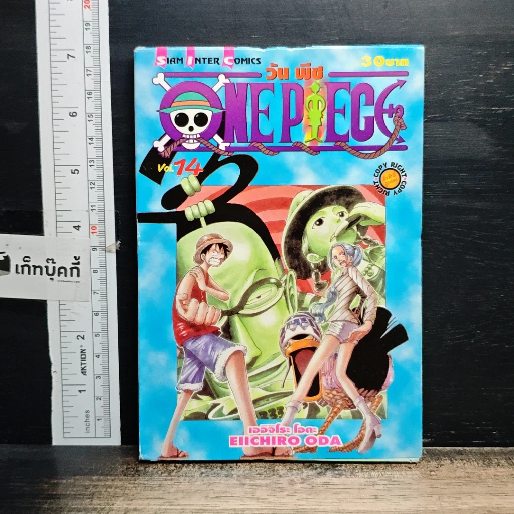 หนังสือ One Piece วันพีช วันพีซ เล่ม 14 รูปที่ 1