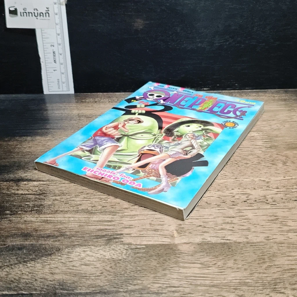 หนังสือ One Piece วันพีช วันพีซ เล่ม 14 รูปที่ 4