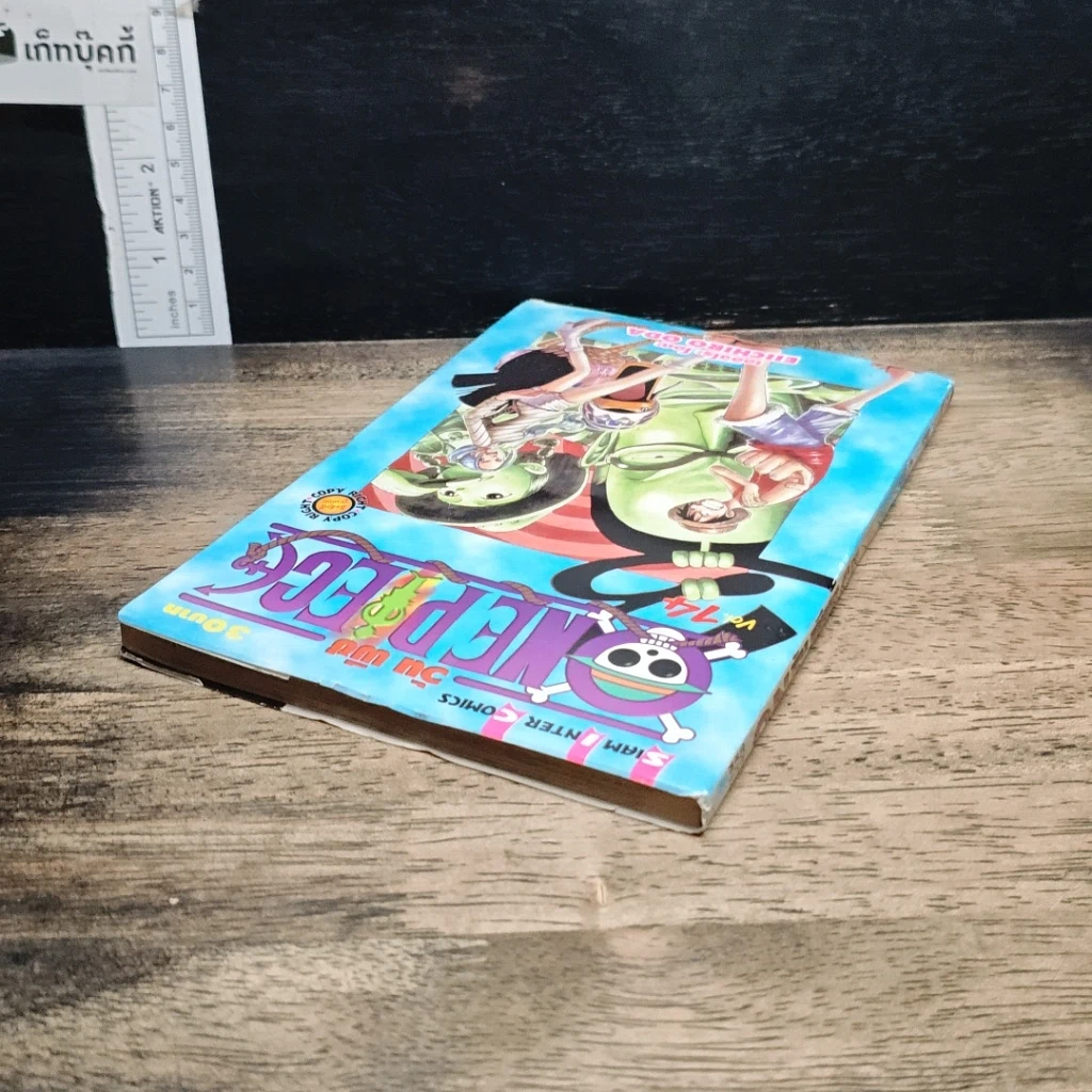 หนังสือ One Piece วันพีช วันพีซ เล่ม 14 รูปที่ 5