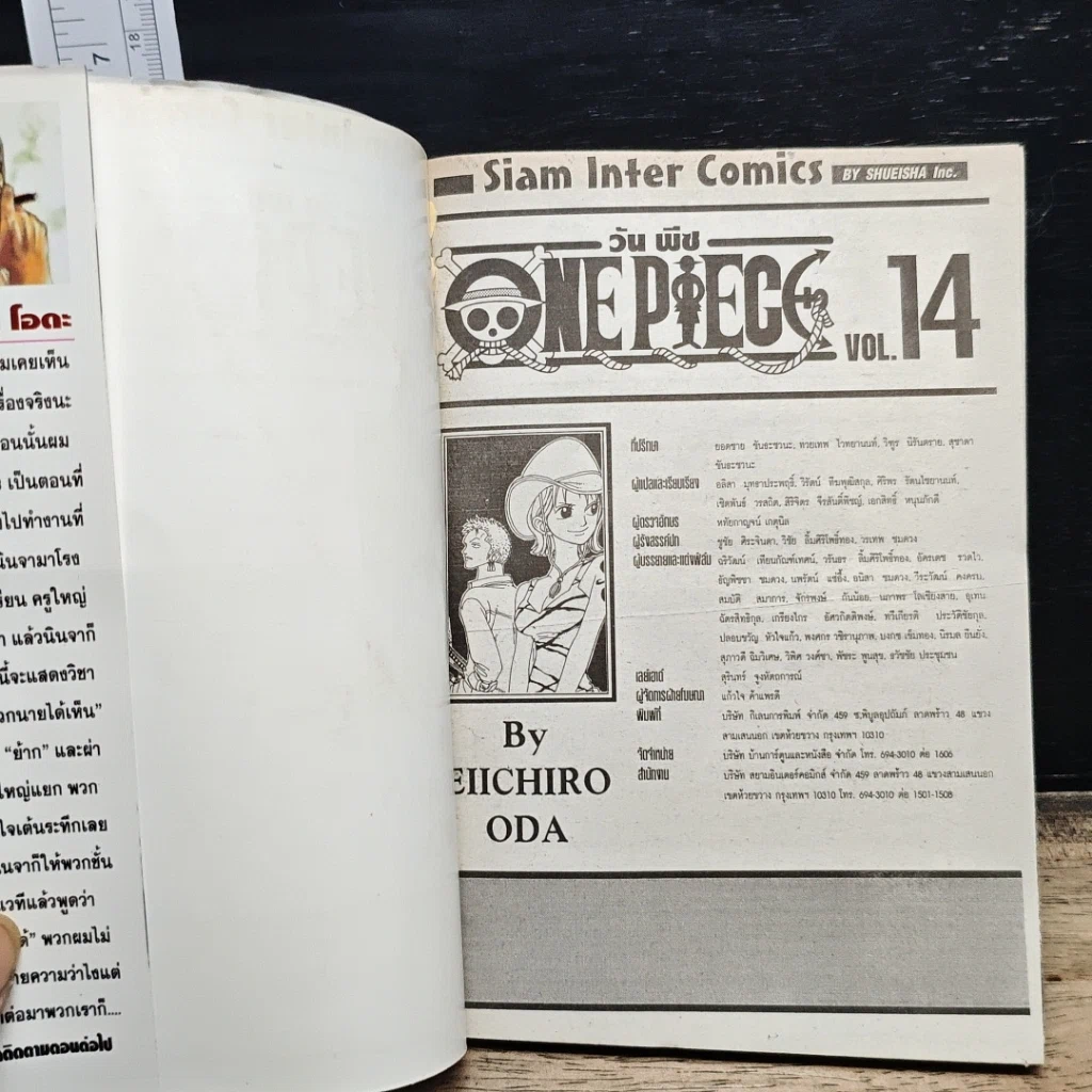 หนังสือ One Piece วันพีช วันพีซ เล่ม 14 รูปที่ 6