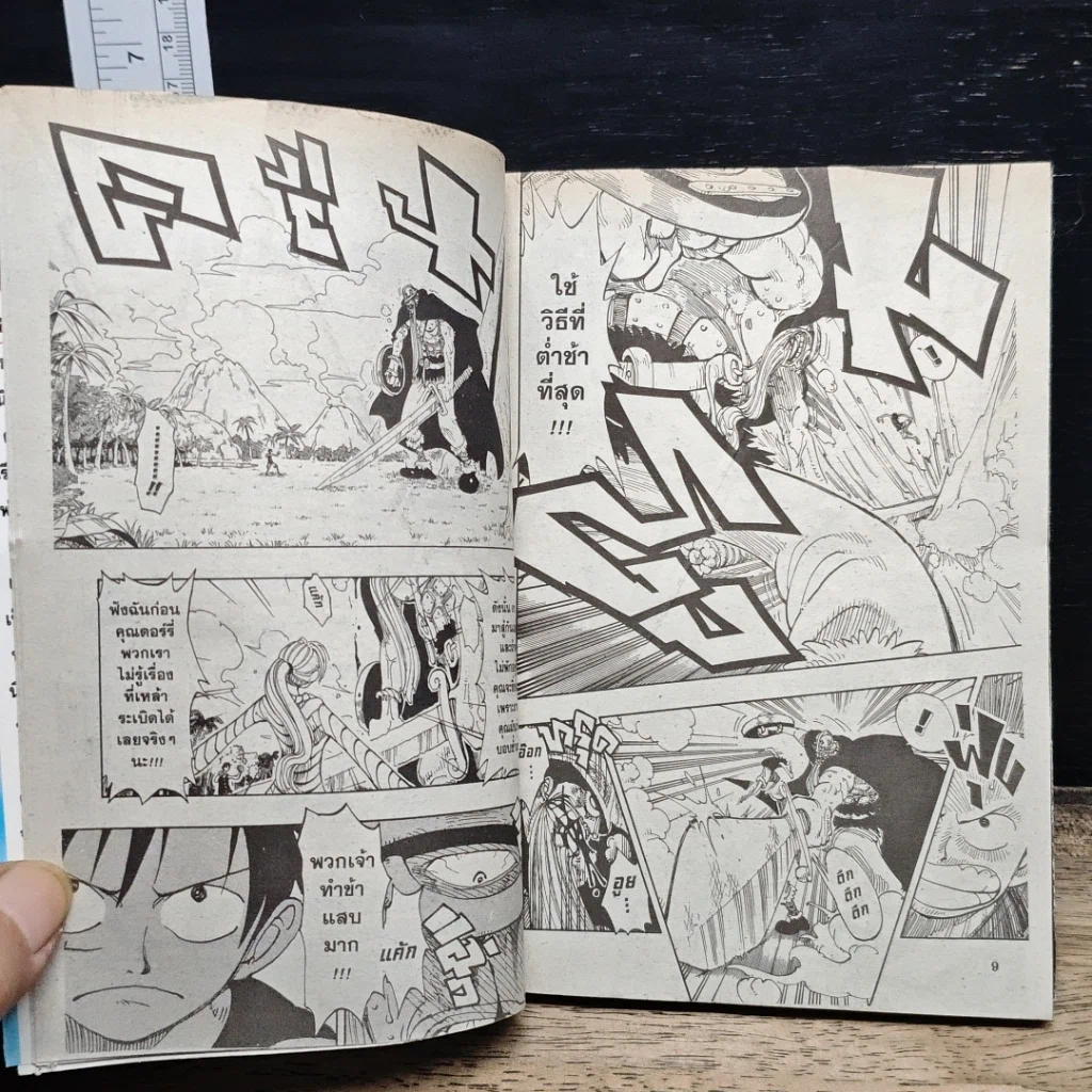 หนังสือ One Piece วันพีช วันพีซ เล่ม 14 รูปที่ 8