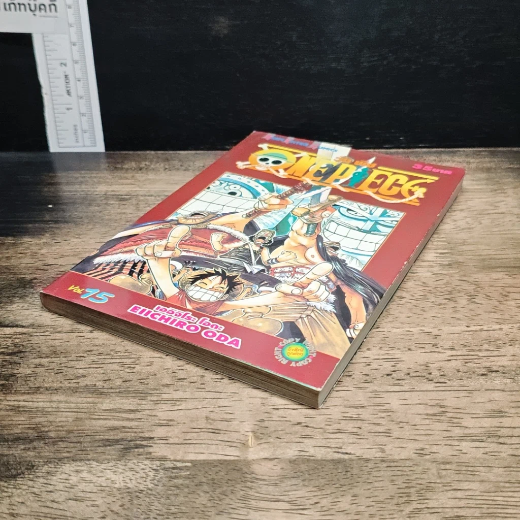 หนังสือ One Piece วันพีช วันพีซ เล่ม 15 รูปที่ 4