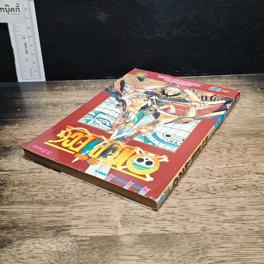 หนังสือ One Piece วันพีช วันพีซ เล่ม 15 รูปที่ 5